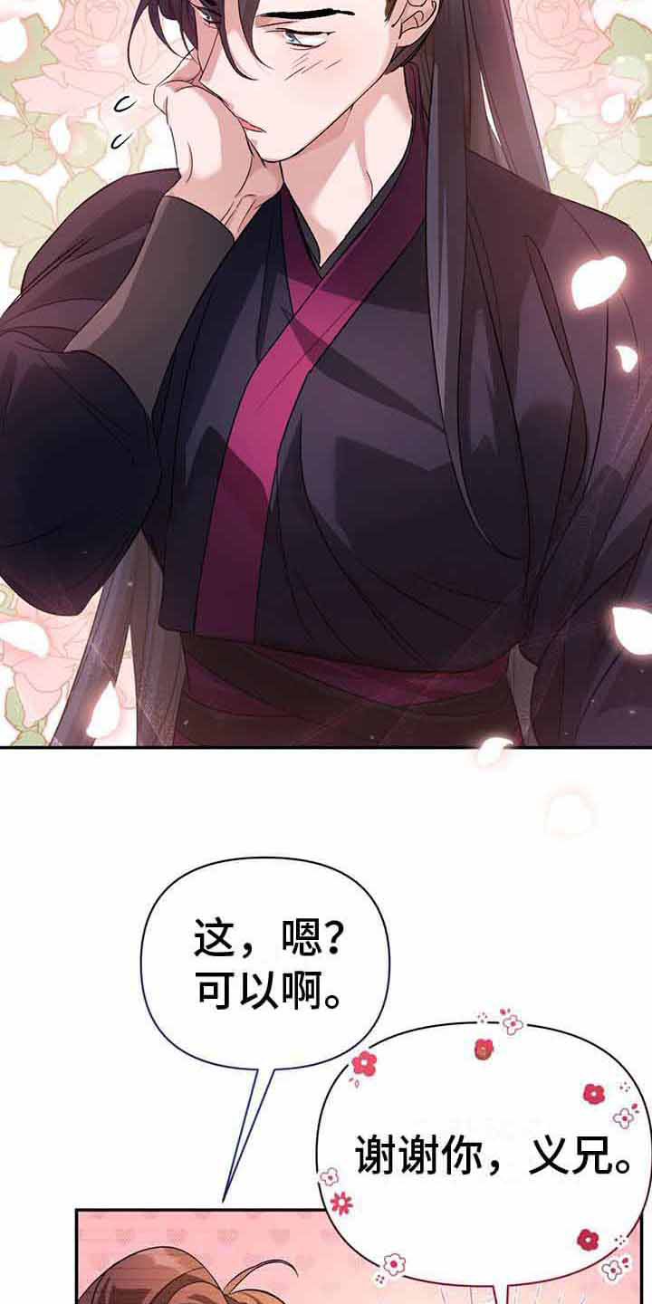 第21章：仁慈2