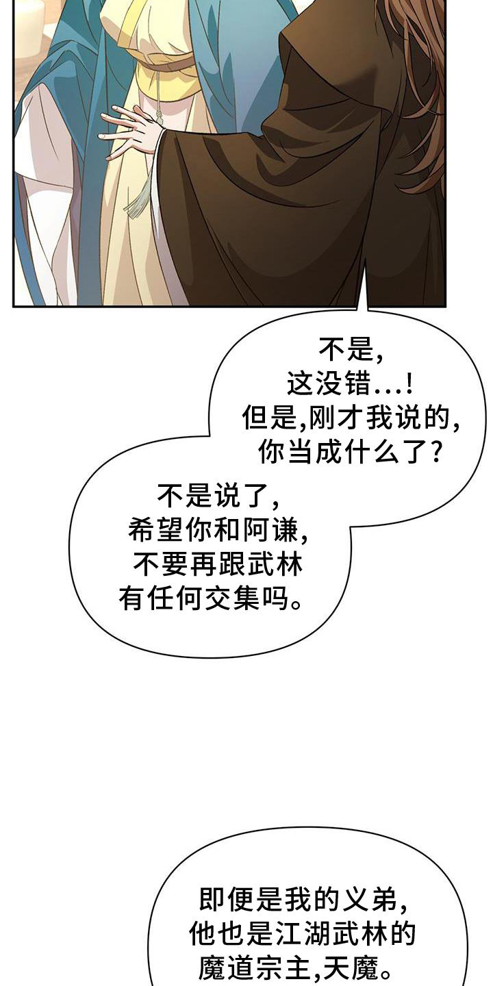 第62章：托付2