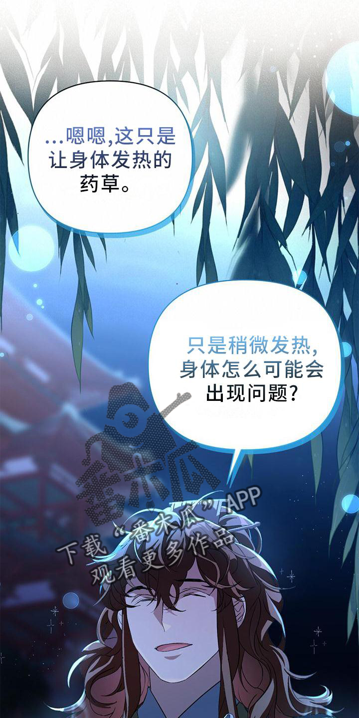第37章：受伤4