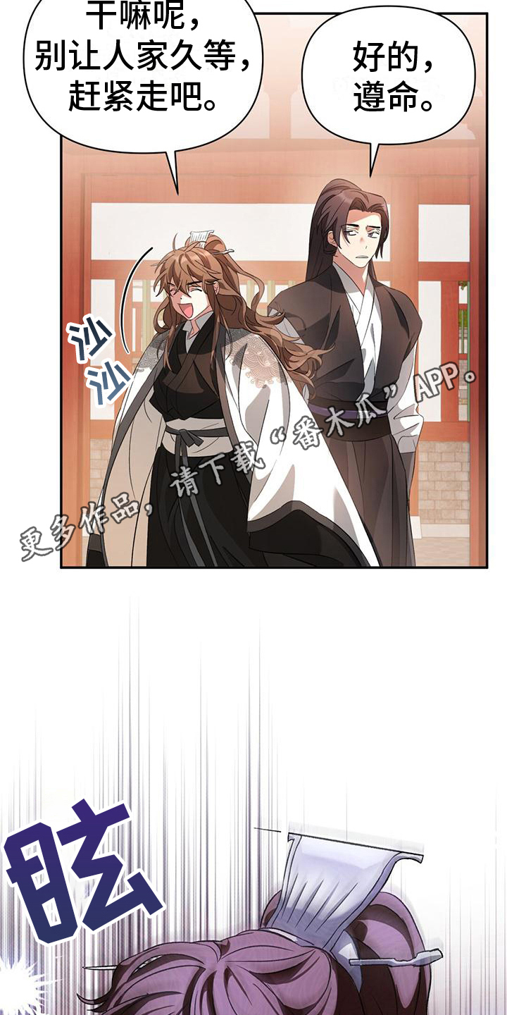 第8章：踉跄4