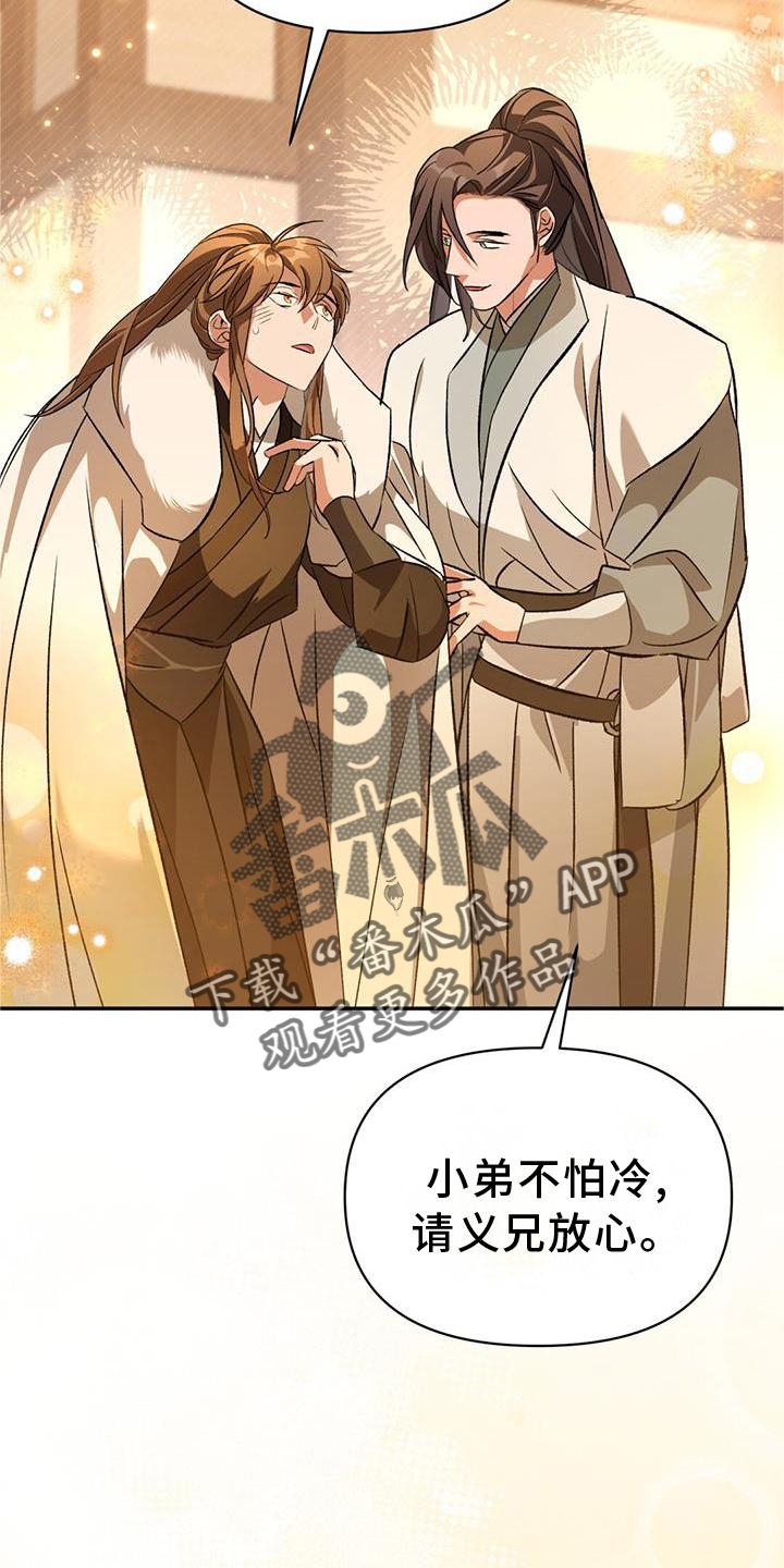 第59章：线索3