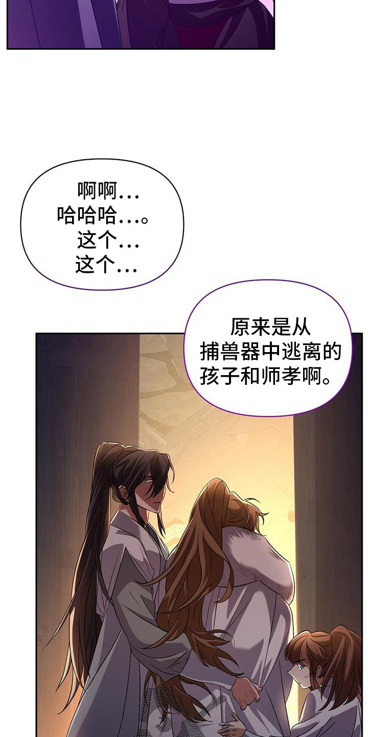 第75章：失策3