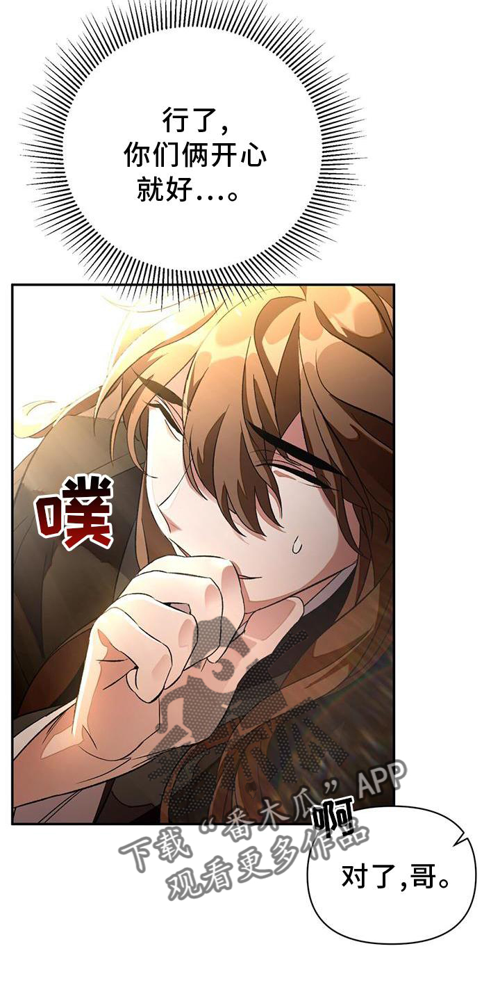 第62章：托付4