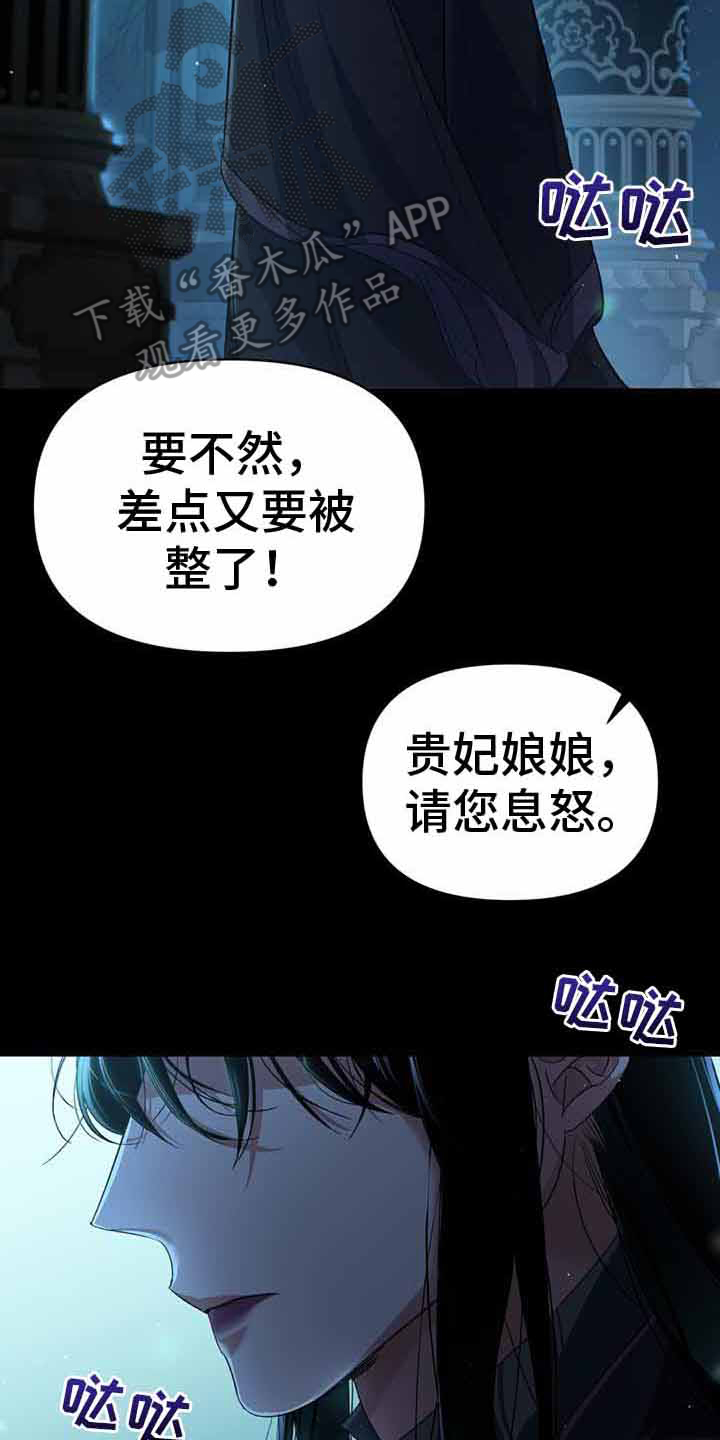 第24章：密谋1