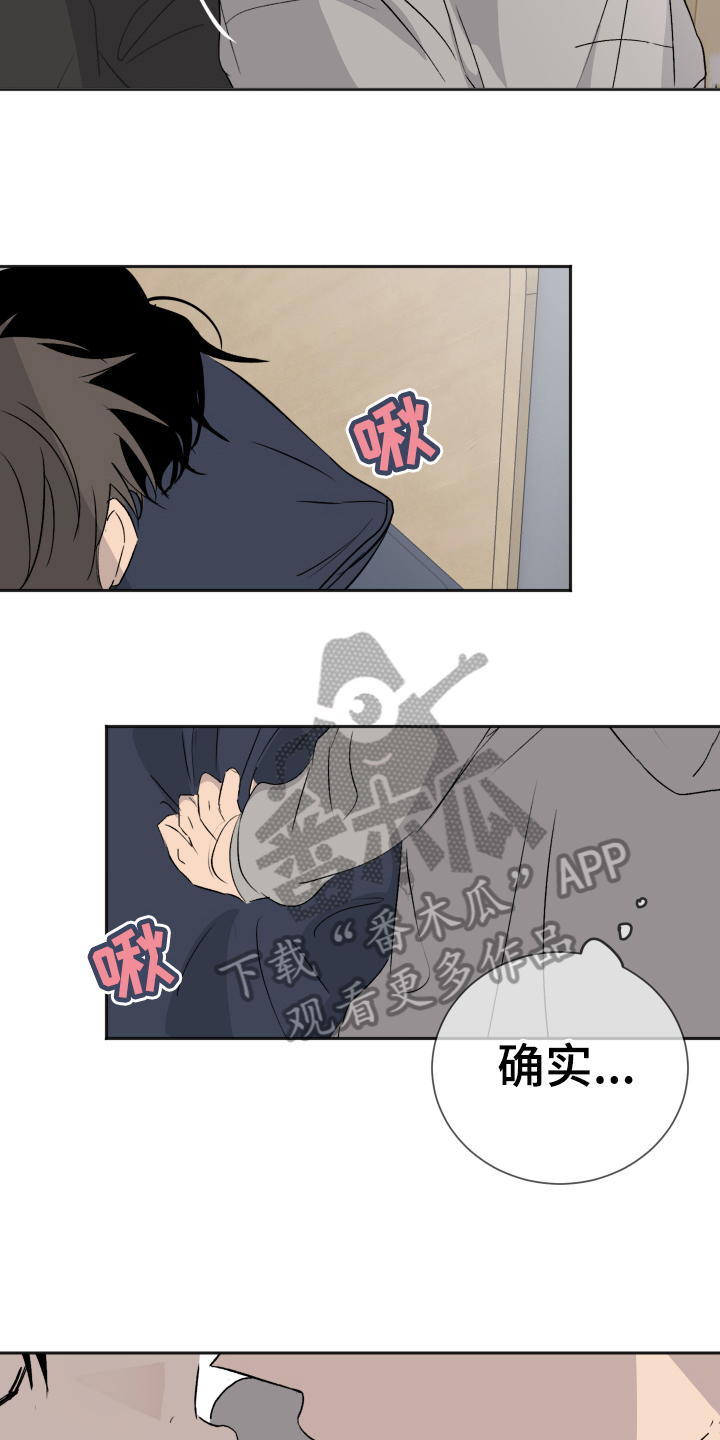 第16章：负责【完结】3