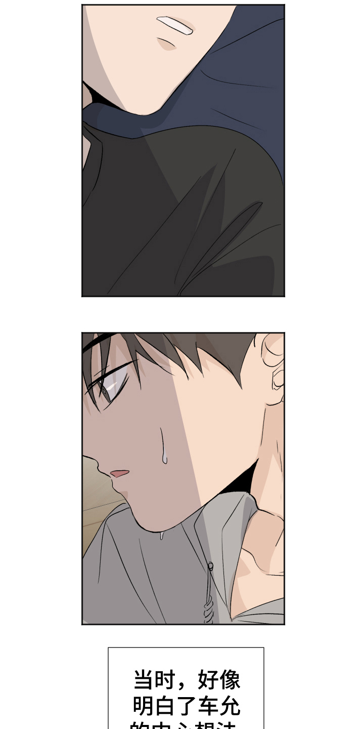 第16章：负责【完结】1