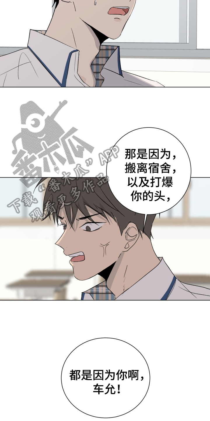 第5章：找眼镜2