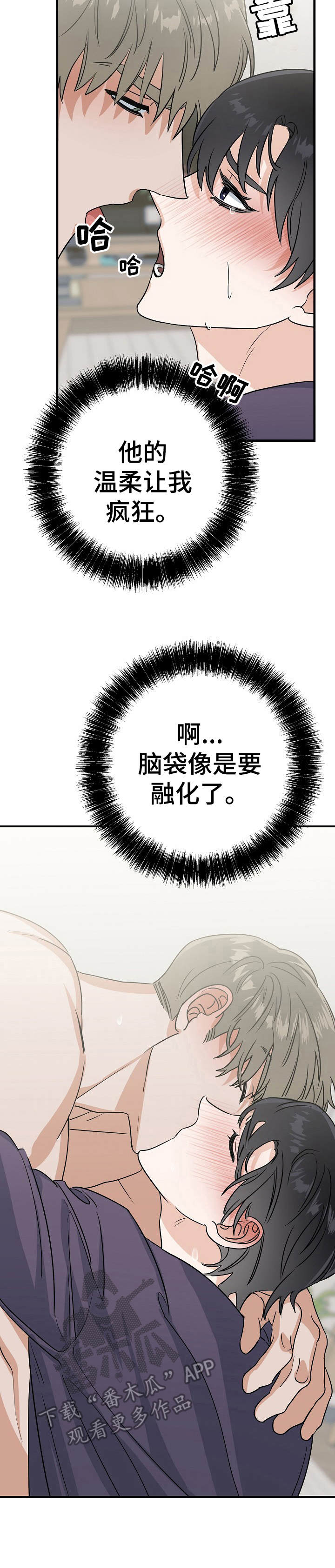 第16章：短暂的甜蜜2