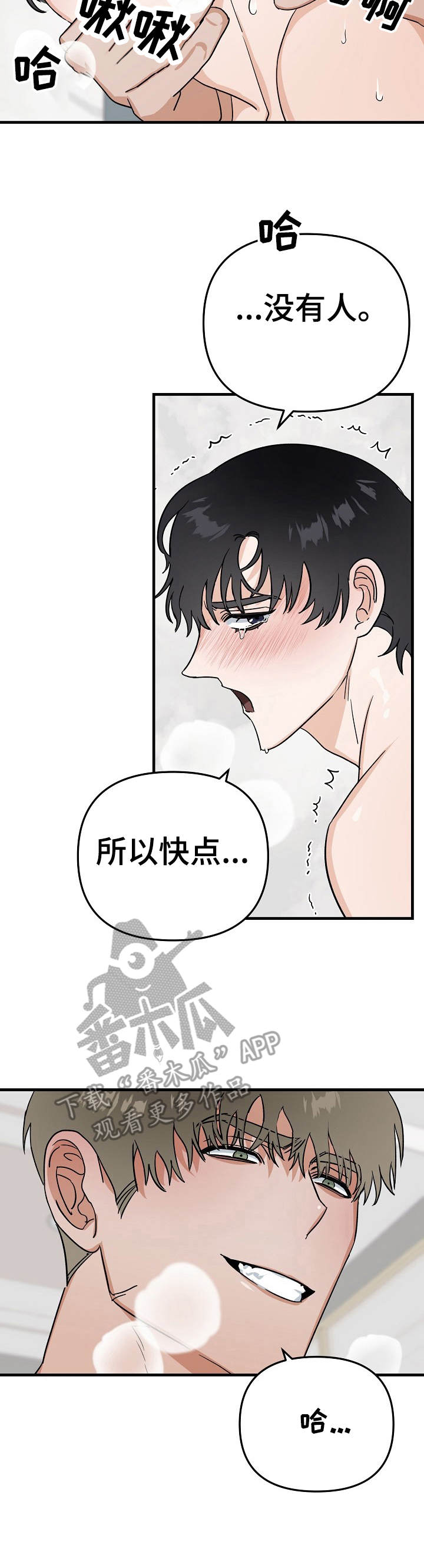 第20章：好心情2