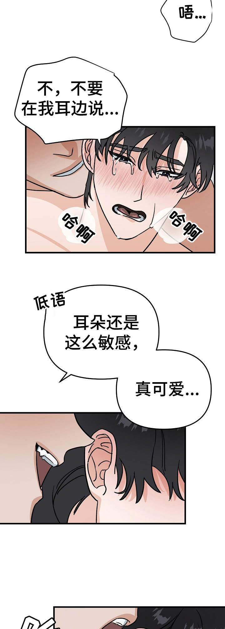 第20章：好心情4