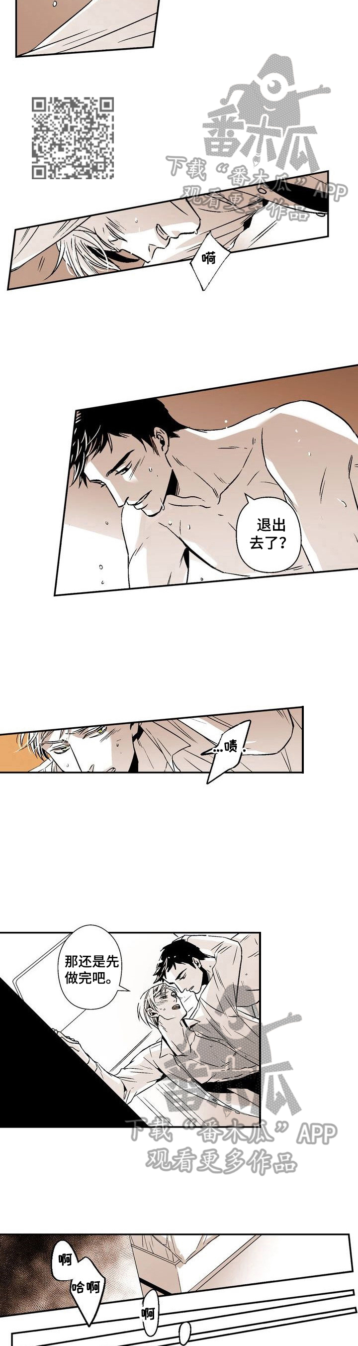 第31章：还没问名字4