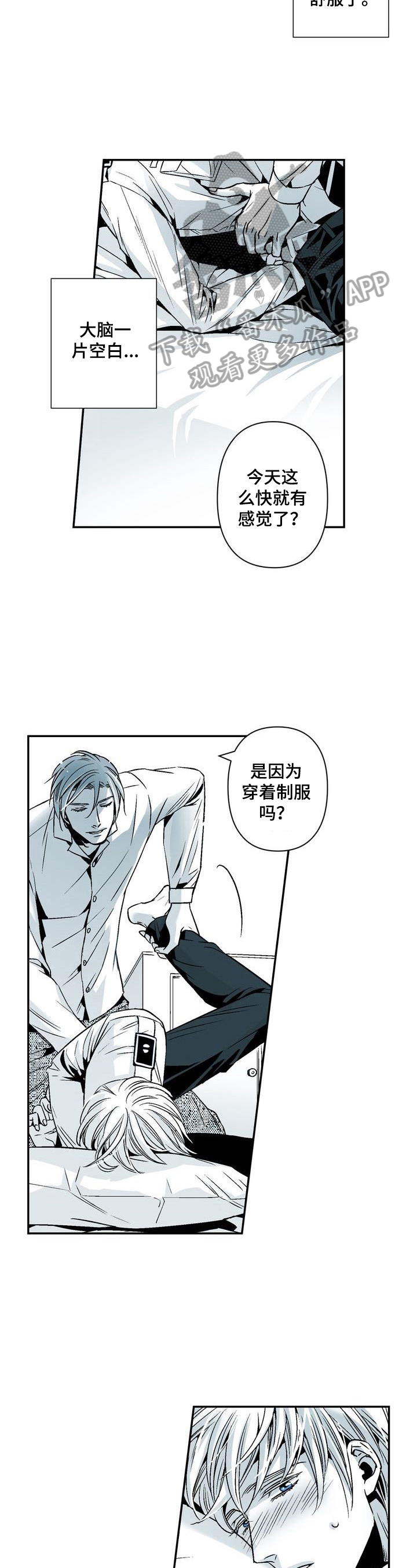 第26章：忍不住了2