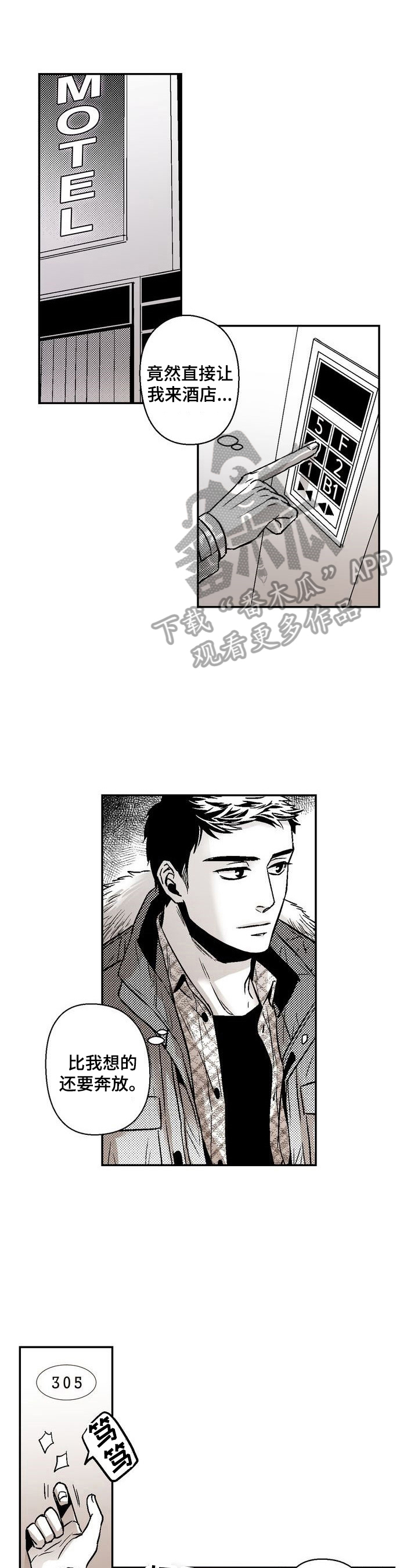 第36章：讨厌的地方1