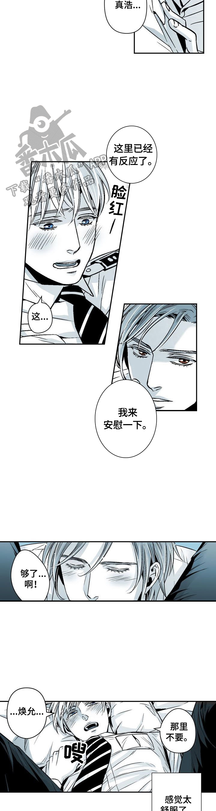 第26章：忍不住了1