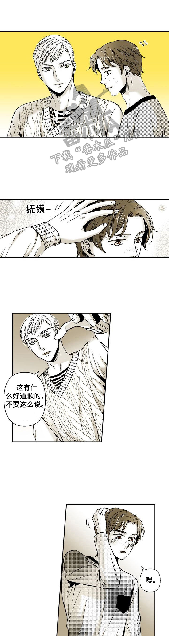 第35章：有个很急的约会0