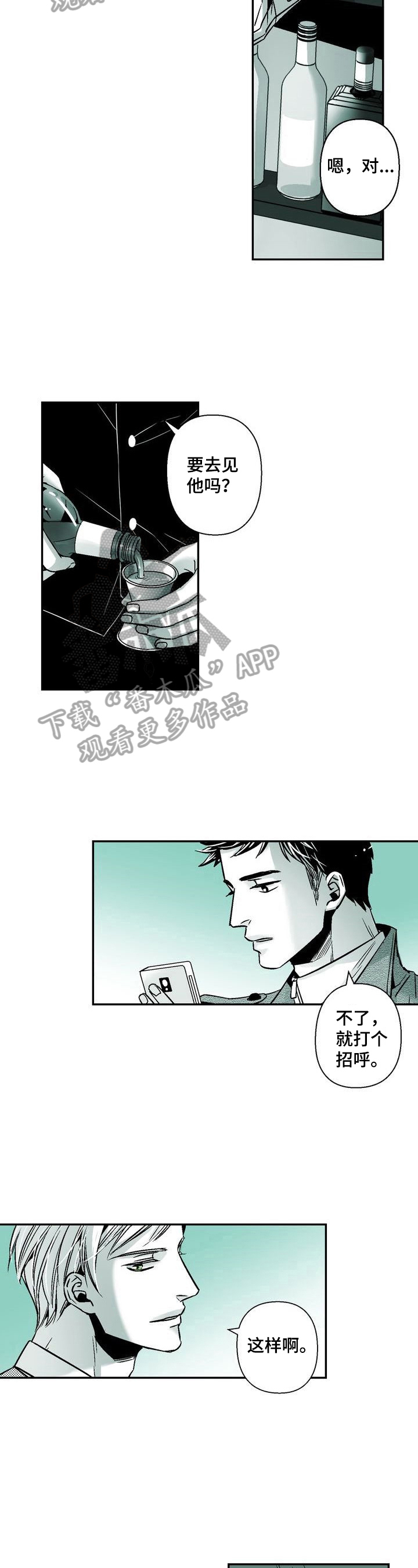 第30章：特别的人4