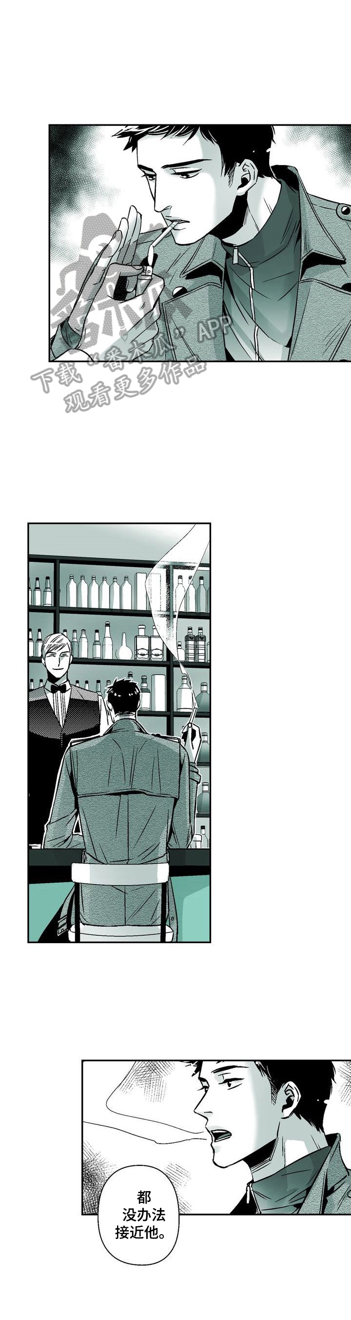 第30章：特别的人1