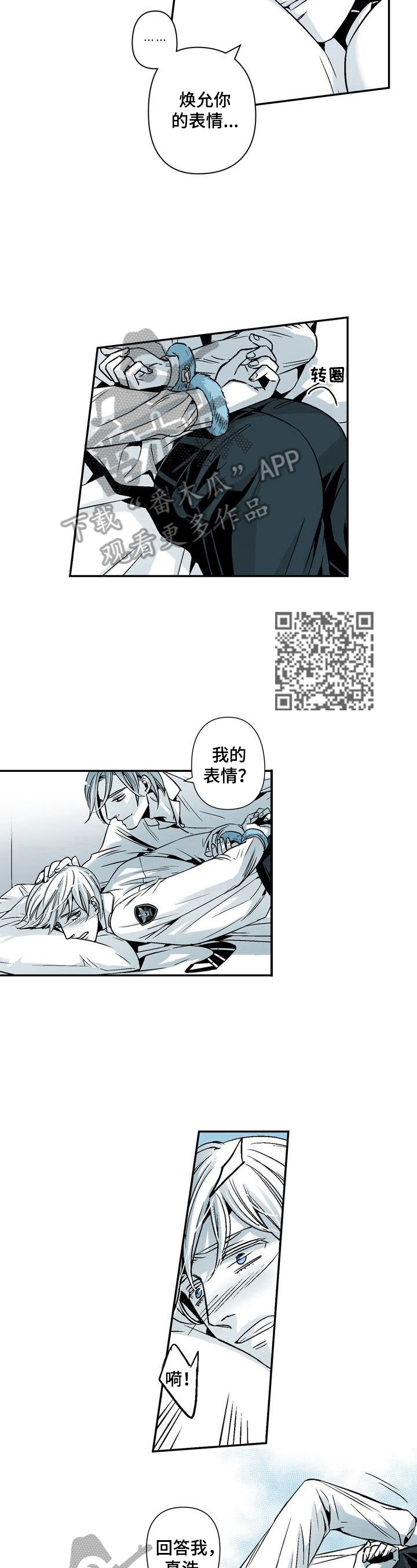 第26章：忍不住了3