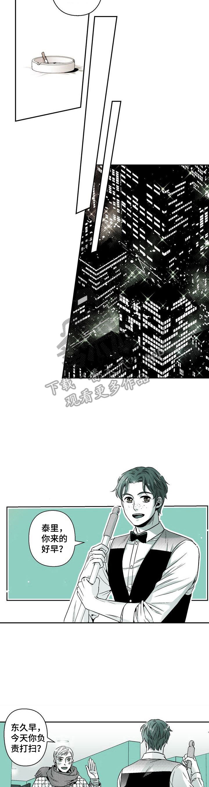 第38章：慢行（完结）3