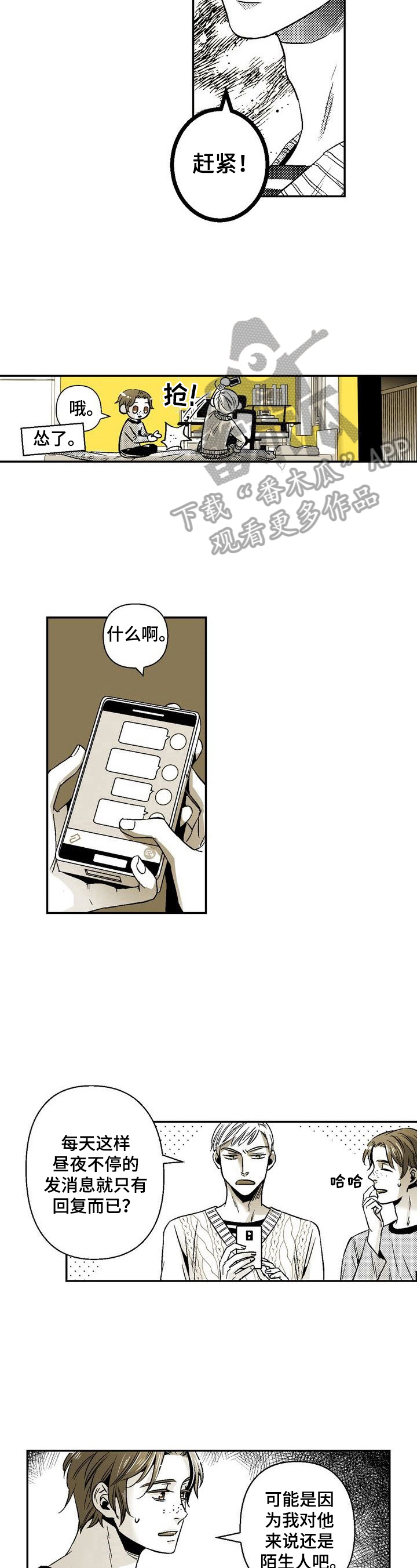 第35章：有个很急的约会2