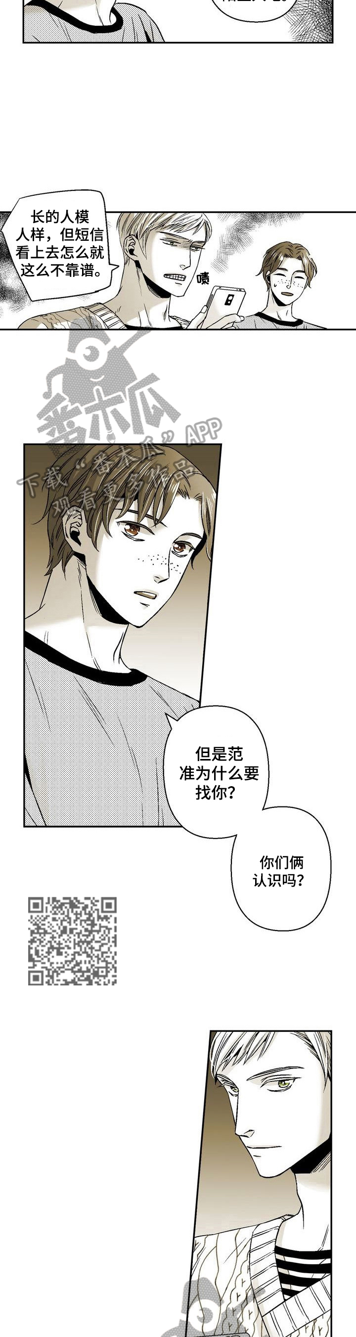 第35章：有个很急的约会3