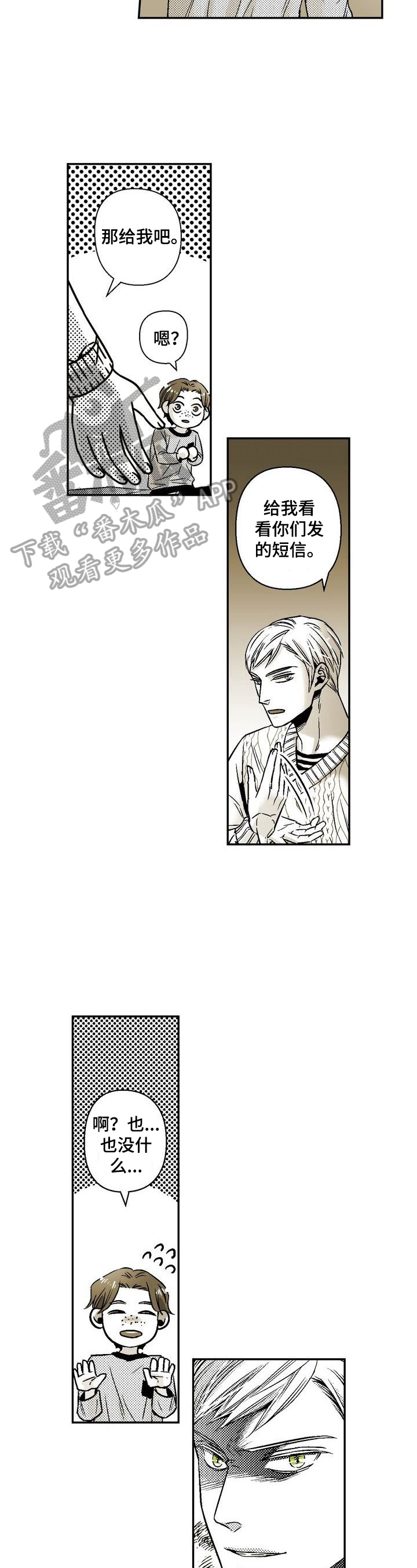 第35章：有个很急的约会1