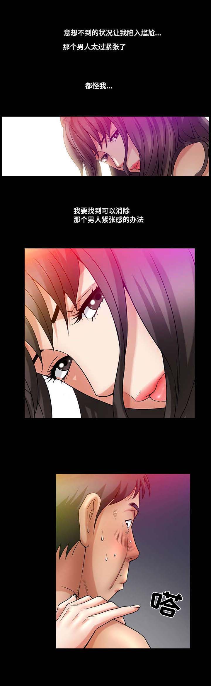 第4章：无法预测1