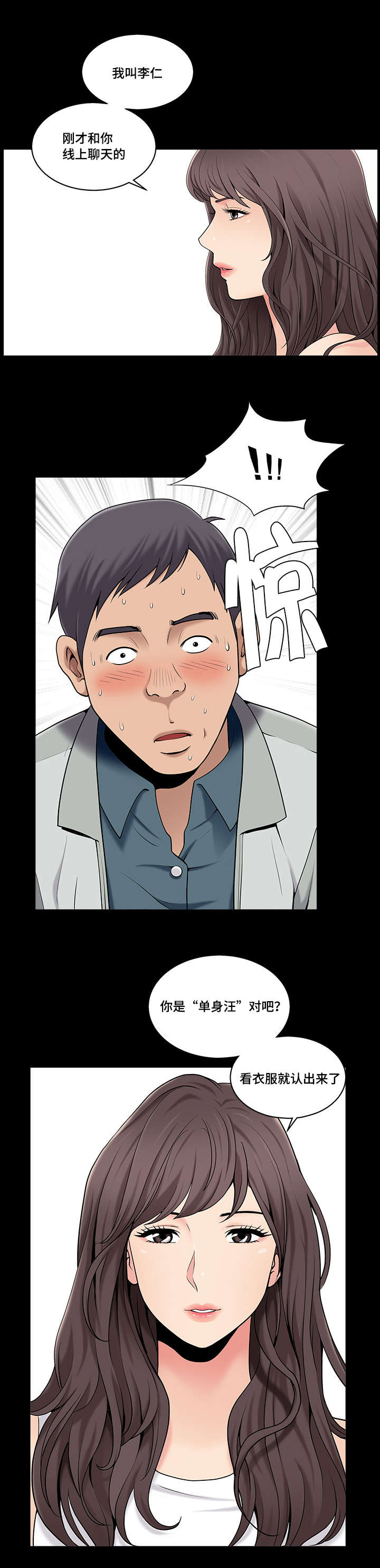 第2章：梦寐以求0