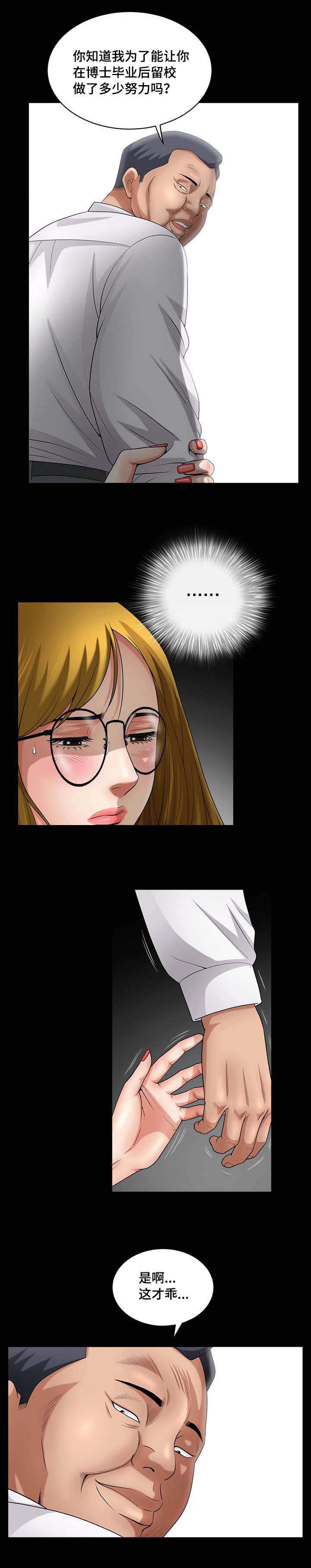 第6章：这么死板2