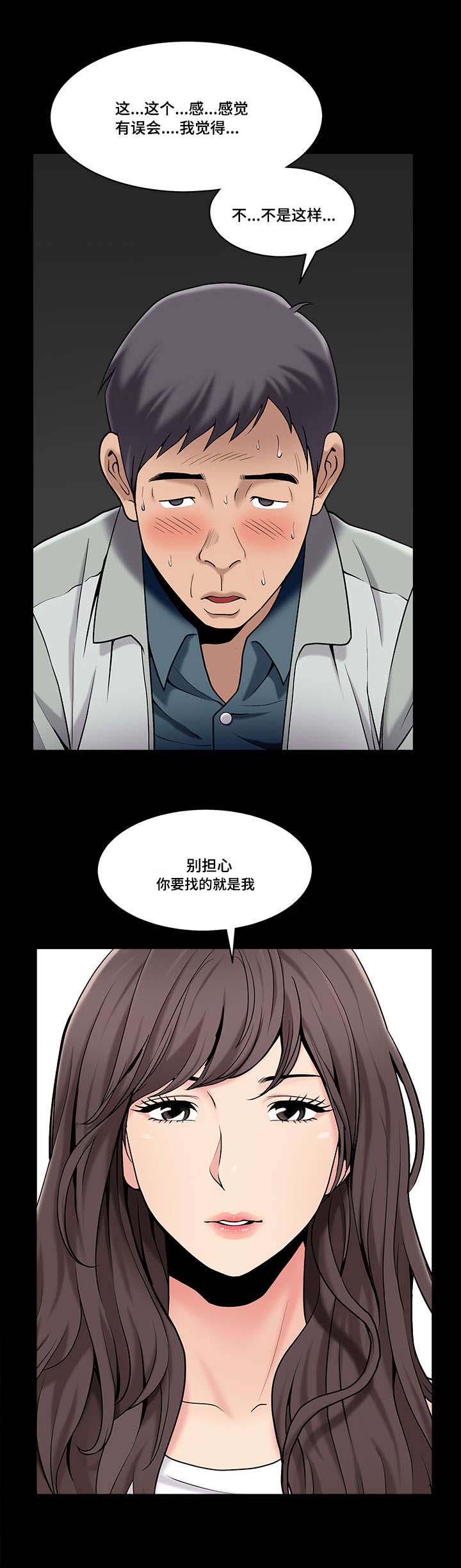 第2章：梦寐以求1