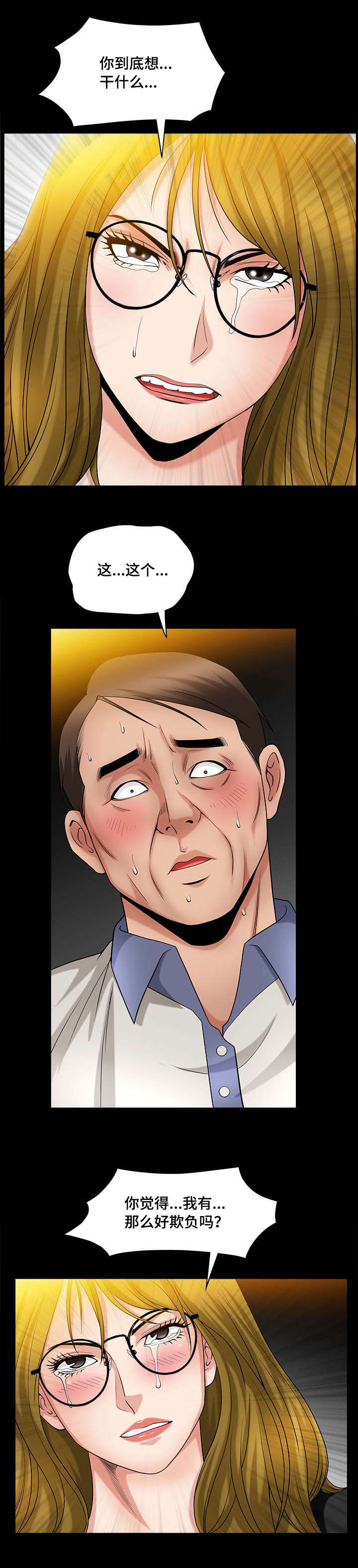 第7章：并不简单3