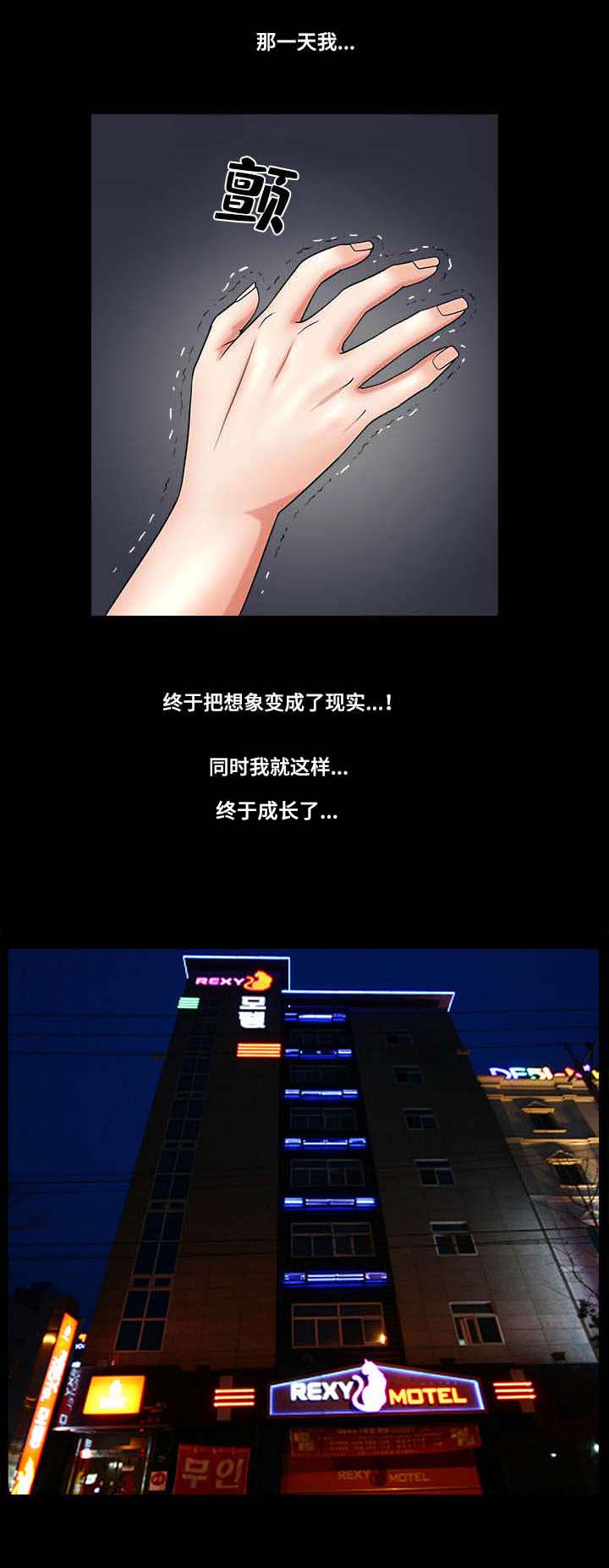 第4章：无法预测2