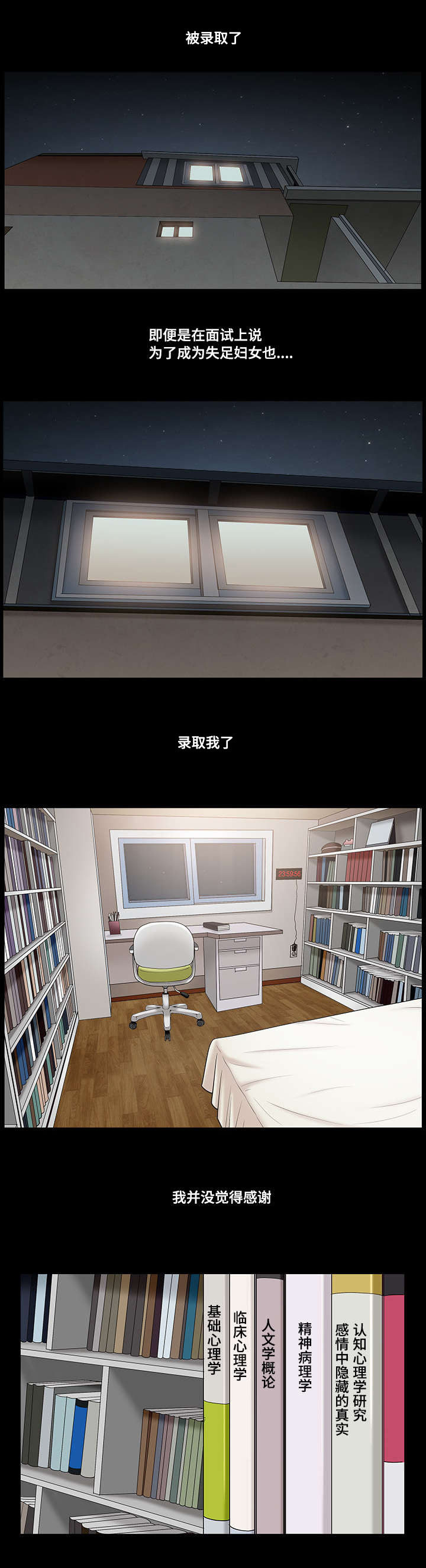 第1章：实现梦想4