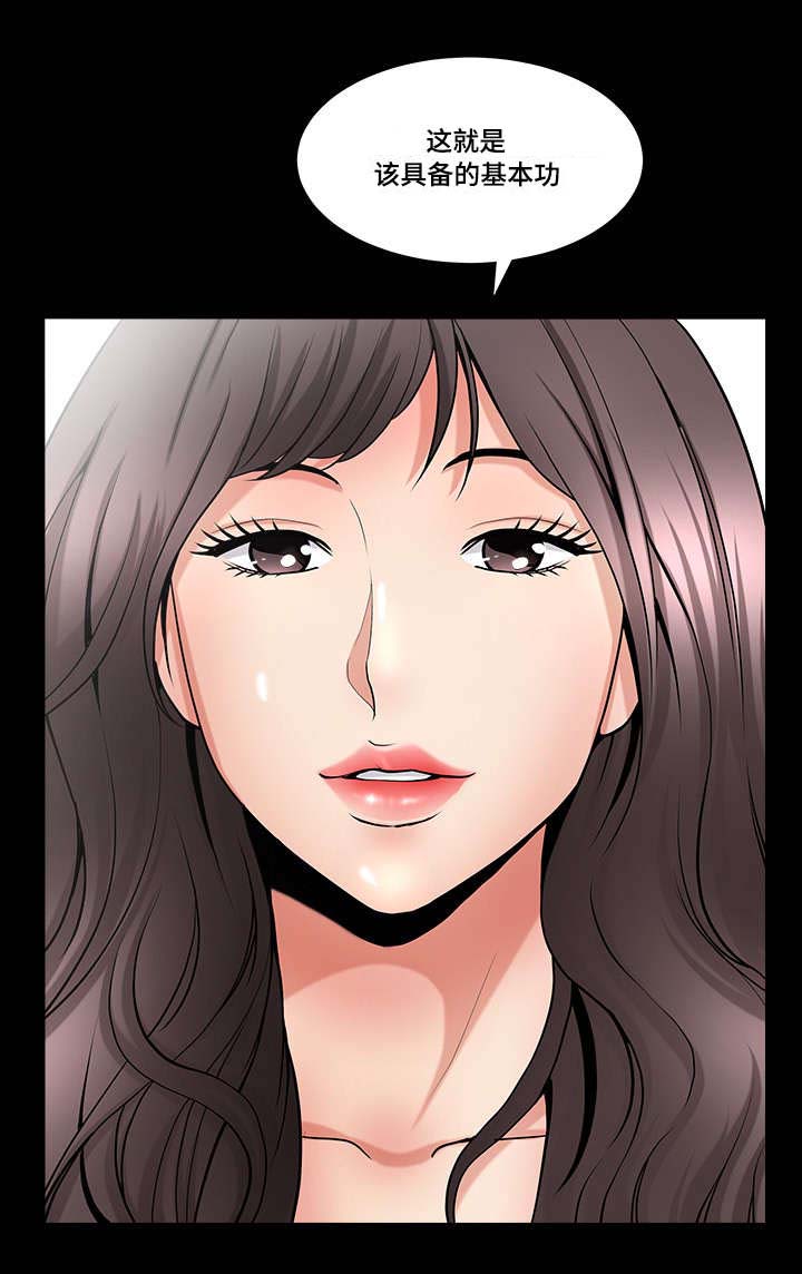 第3章：快速适应1