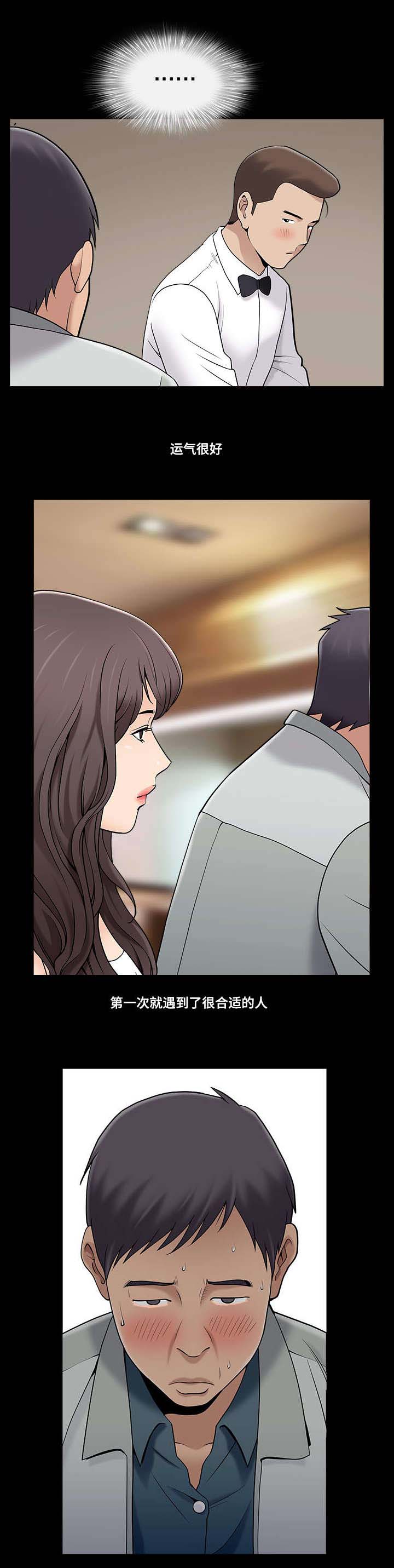 第2章：梦寐以求3