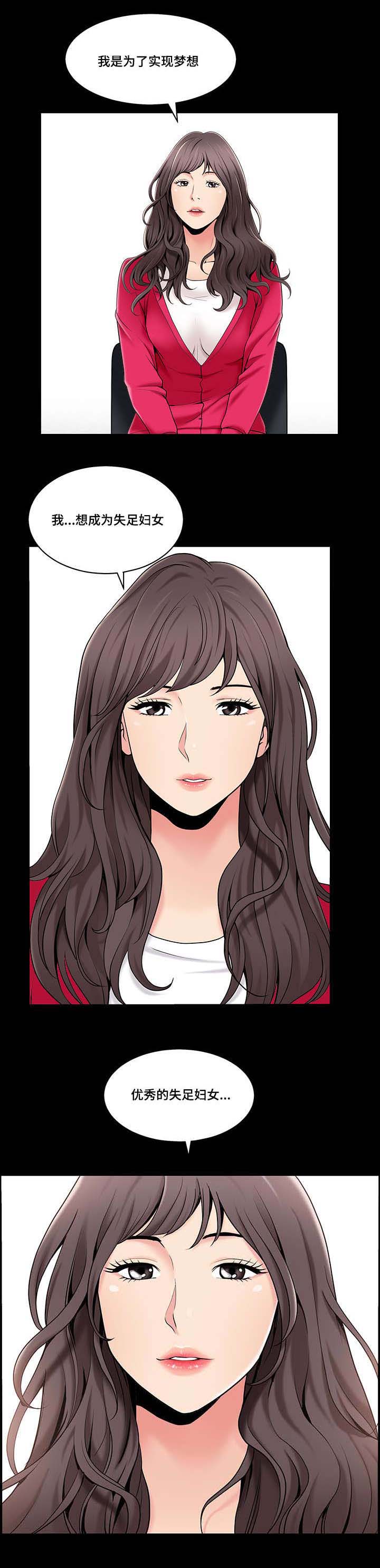 第1章：实现梦想2