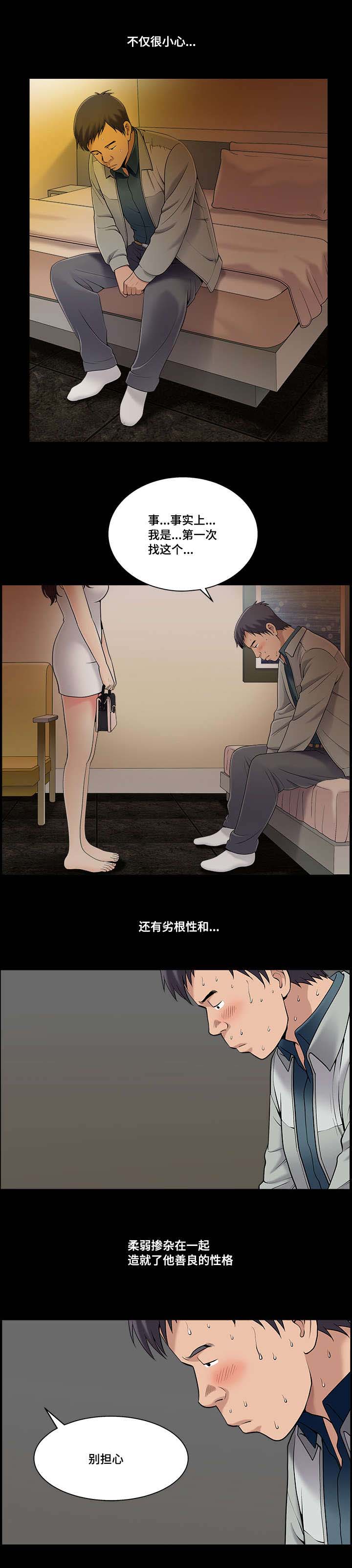 第2章：梦寐以求4