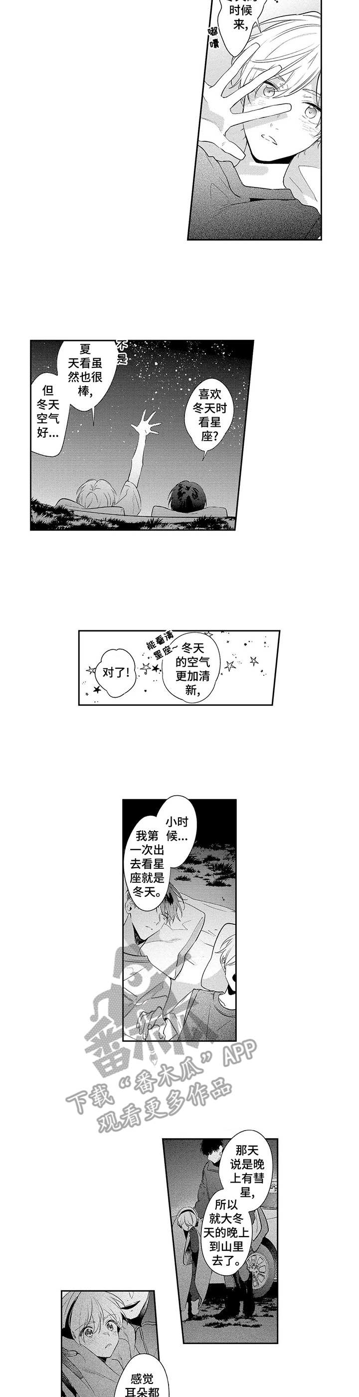 第10章：星空3