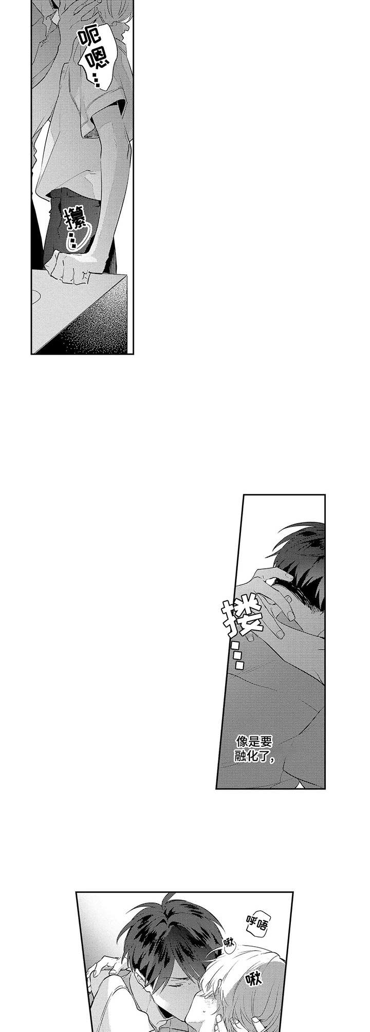 第8章：真幼稚2