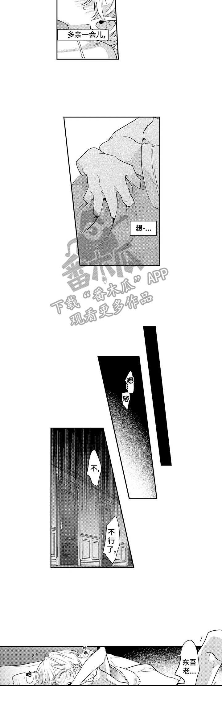 第8章：真幼稚4