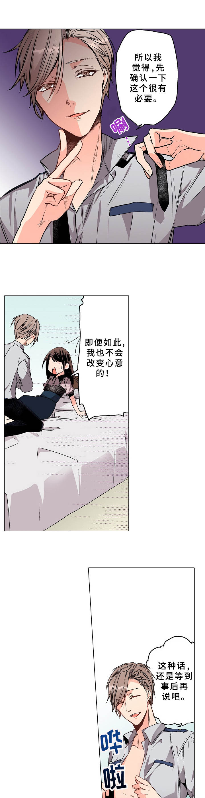 第7章：进度飞快3