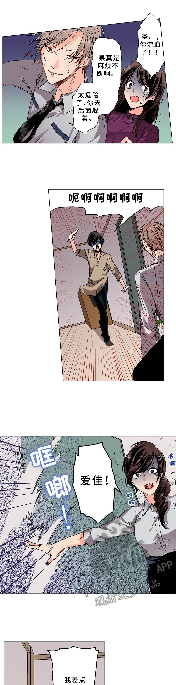 第9章：麻烦事1