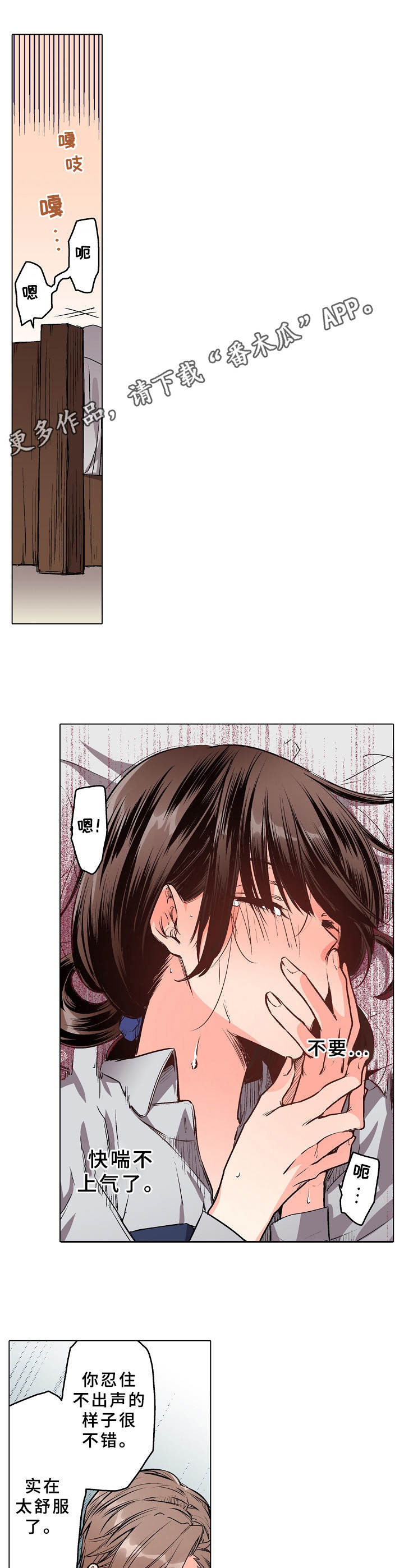 第11章：不能停下3