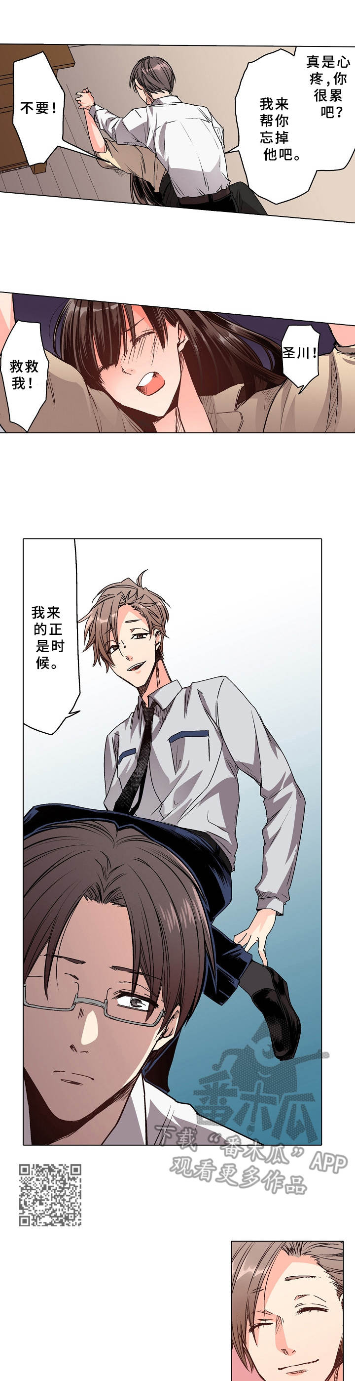 第15章：道貌岸然4