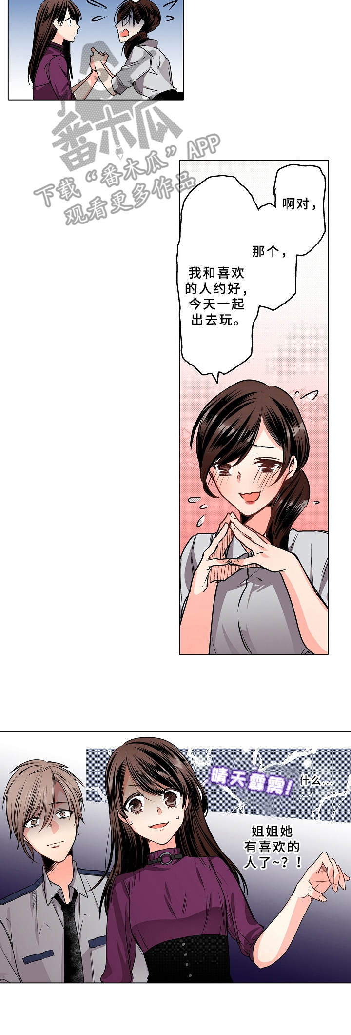 第9章：麻烦事3