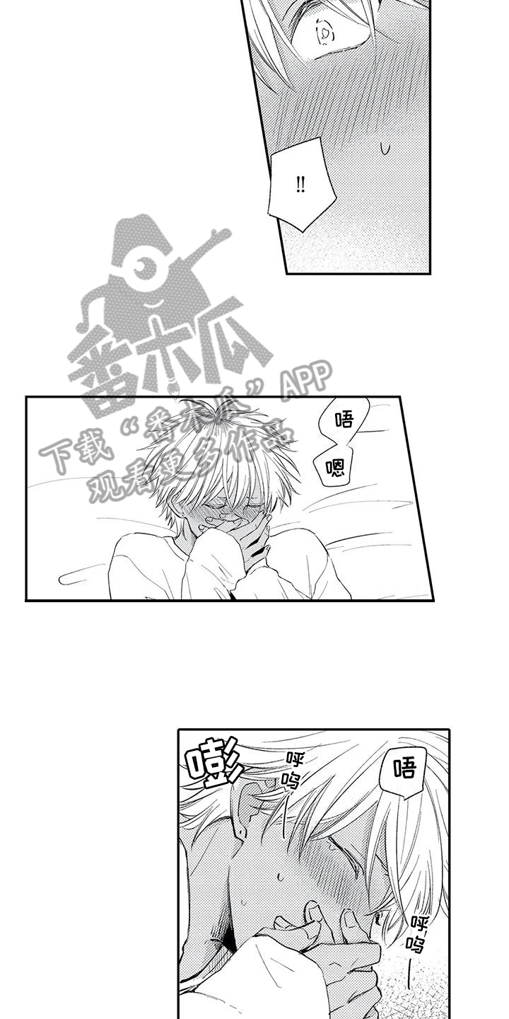 第31章：【番外】特别4