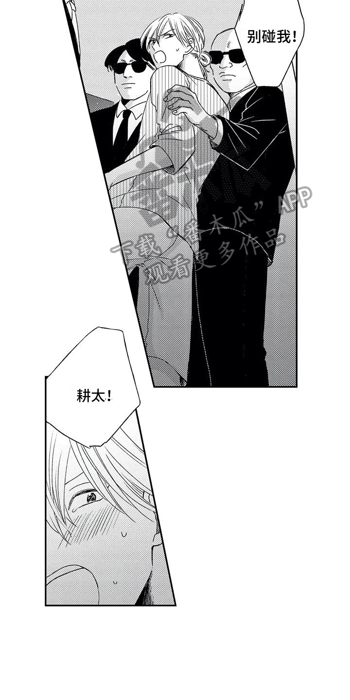 第29章：来历【完结】3