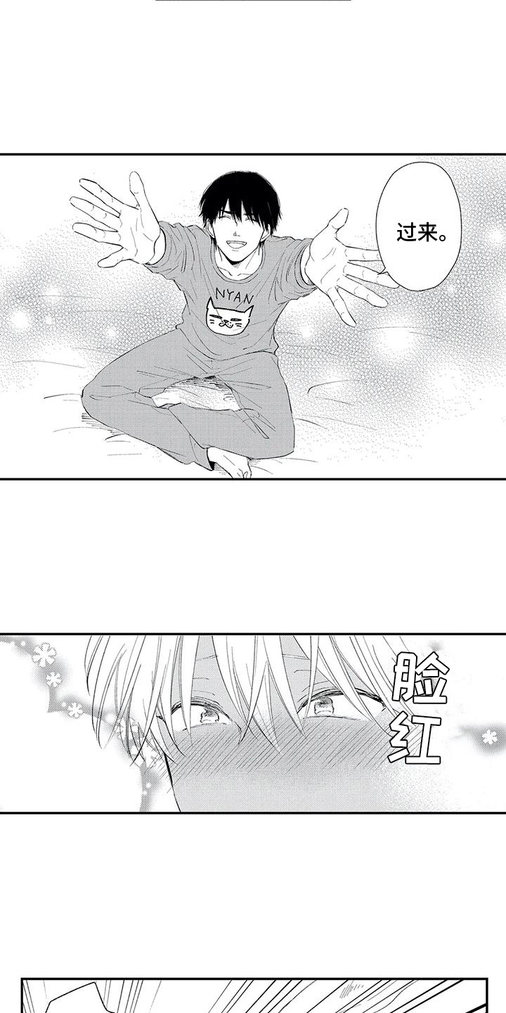 第30章：【番外】拥抱4