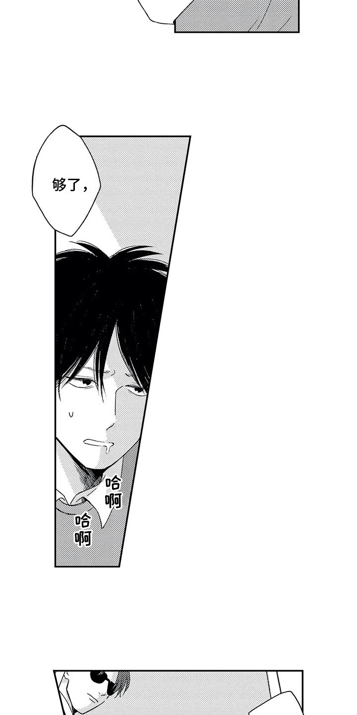 第29章：来历【完结】2