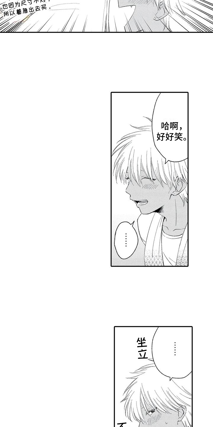 第30章：【番外】拥抱2